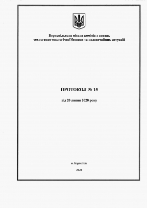 Відбулося засідання міської комісії з питань техногенно-екологічної безпеки та надзвичайних ситуацій