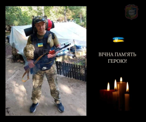 На Донеччині загинув наш захисник солдат Олександр ДИКИЙ з села Любарці