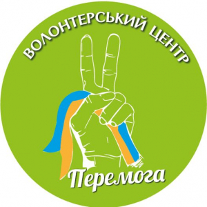 Бориспільський волонтерський центр «Перемога» запрошує громадян долучатися до допомоги захисникам України та постраждалим від російських окупантів