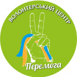 Бориспільський волонтерський центр «Перемога» запрошує громадян долучатися до допомоги захисникам України та постраждалим від російських окупантів