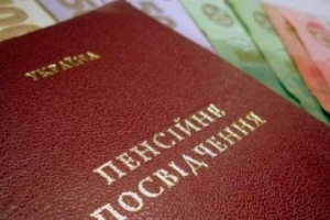 П’ЯТЬ ЗАПИТАНЬ ПРО ПЕНСІЙНУ РЕФОРМУ