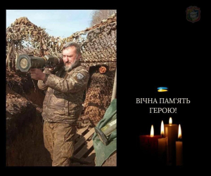На Донеччині загинув 50-річний Сергій КОХАН з Борисполя