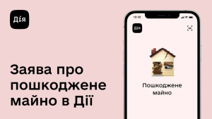 Надання компенсації за пошкоджене нерухоме майно внаслідок збройної агресії росії