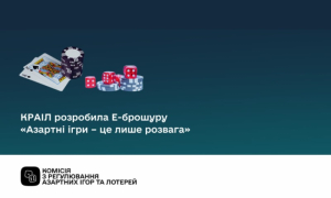 Азартні ігри - це лише розвага