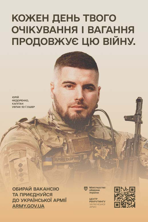«Обирай вакансію та приєднуйся» – Міністерство оборони України