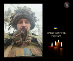 Обірвалося життя нашого Героя-земляка 41-річного Сергія Лук'яненка із с. Рогозів