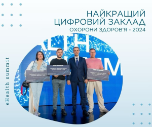 КНП «Бориспільський міський центр первинної медико-санітарної допомоги» увійшов в трійку відбору “Найкращий цифровий медичний заклад 2024”