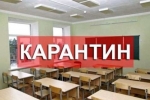 З 12 березня у місті  Борисполі запроваджується карантин у закладах освіти та обмежується проведення масових заходів