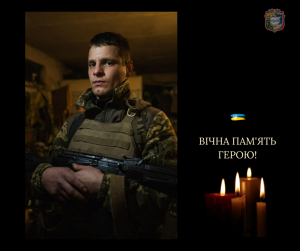На щиті повернувся наш Герой 32-річний Вадим МІНАКОВ