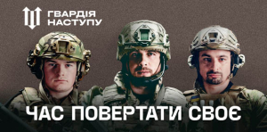 У ЦНАПах Київщини триває запис до «ГВАРДІЇ НАСТУПУ»