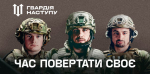 У ЦНАПах Київщини триває запис до «ГВАРДІЇ НАСТУПУ»
