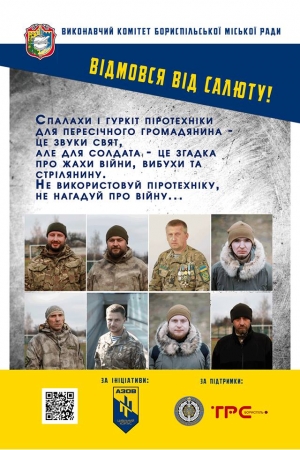 Про заборону проведення салютів, феєрверків у місті Борисполі
