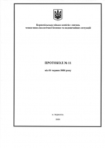 З 01 червня запроваджується наступний етап послаблення протиепідемічних заходів на території міста Борисполя