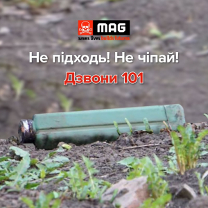 Дотримуйтеся правил мінної безпеки! Відеоролики про мінну безпеку