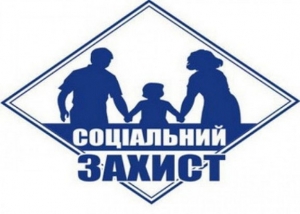 Управління соціального захисту населення інформує