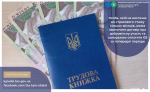 Особа, якій не вистачає до страхового стажу кількох місяців, може заключити договір про добровільну участь та одноразово сплатити ЄВ за попередні періоди