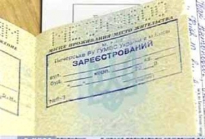 Відділ ведення Державного реєстру виборців інформує