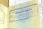 Відділ ведення Державного реєстру виборців інформує