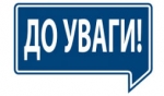 Управління соціального захисту населення міської ради повідомляє про внесені зміни до розрахунку субсидії Постановою КМУ № 300 від 26.04.2017