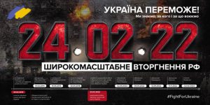 Пам’ять війни: реалії та уроки