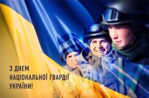 Привітання міського голови Володимира Борисенка з Днем Національної гвардії України