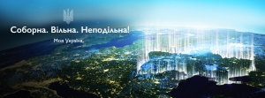 Виконавчий комітет Бориспільської міської ради запрошує на міські заходи з нагоди відзначення Дня Соборності України