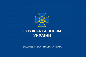 СБУ запустила онлайн-сервіс із пошуку військовополонених і зниклих безвісти в умовах війни