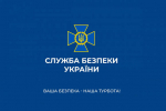 СБУ запустила онлайн-сервіс із пошуку військовополонених і зниклих безвісти в умовах війни