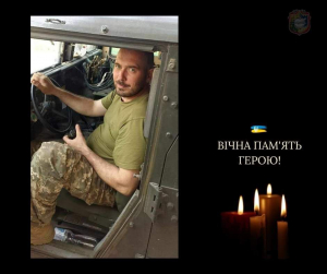 Передчасно пішов з життя наш земляк, відважний захисник 39-річний Віталій МАЗУР