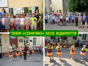 ВІДПОЧИНОК ДІТЕЙ МІСТА БОРИСПОЛЯ У ТАБОРАХ З ДЕННИМ ПЕРЕБУВАННЯМ ТА ЛІТНІХ МОВНИХ ТАБОРАХ