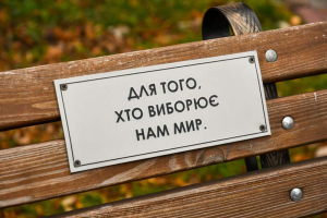 Лавки пам’яті: бориспільські учні влаштували акцію подяки в День захисту дітей