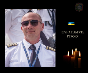 «Вічного польоту, Командире!»… На фронті загинув захисник України Дмитро Кривенко