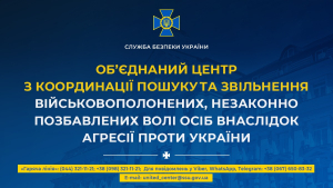 Служба безпеки України застерігає: не слід надавати інформацію про полонених не уповноваженим організаціям та особам, а також анонімним джерелам