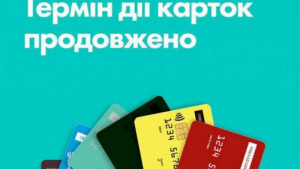 Інформація для внутрішньо переміщених осіб