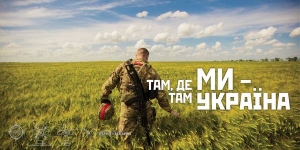 ЗАПРОШУЄМО ГРОМАДУ НА МІСЬКИЙ ЗАХІД ДО ДНЯ ЗАХИСНИКА УКРАЇНИ