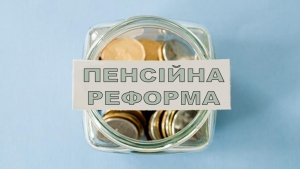 Управління соціального захисту населення Бориспільської міської ради інформує щодо підвищення пенсій