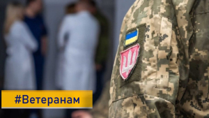 Путівник ветерана війни Бориспільської міської територіальної громади