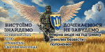 У Борисполі відбулась мирна акція на підтримку полонених та безвісти зниклих