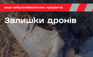 Чим небезпечні уламки дронів, та як із ними поводитися?