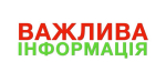 Працівники критичної інфраструктури можуть отримати перепустки для пересування під час комендантської