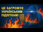 Росія вербує українських підлітків – як їх захистити?