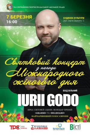 Запрошуємо на святковий концерт з нагоди Міжнародного жіночого дня