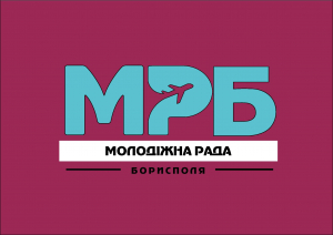 Оголошення про проведення установчих зборів Молодіжної ради при Бориспільській міській раді
