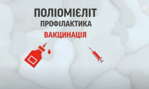 У Бориспільській громаді проводяться турові раунди імунізації від поліомієліту дітей віком від 6 місяців до 6 років