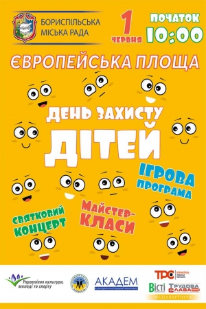 Виконавчий комітет Бориспільської міської ради оголошує конкурс по відбору експертів – суб’єктів оціночної діяльності для комплексу робіт по оцінці земельних ділянок, що підлягають продажу