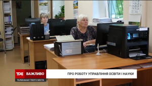 Будівництво укриттів та освітні інновації: Управління освіти і науки прозвітувало про свою роботу