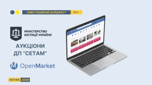 Державне підприємство «СЕТАМ» Міністерства юстиції України повідомляє про проведення низки електронних аукціонів