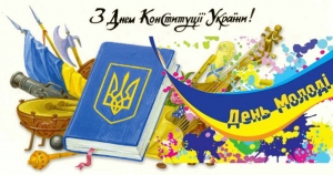 ВІТАННЯ МІСЬКОГО ГОЛОВИ АНАТОЛІЯ ФЕДОРЧУКА З ДНЕМ КОНСТИТУЦІЇ УКРАЇНИ, ДНЕМ МОЛОДІ ТА СВЯТОМ "ВИПУСКНИК-2019"