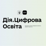 Дія.Цифрова Освіта – національна онлайн-платформа для розвитку цифрової грамотності
