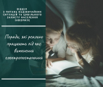 Поради, які реально працюють під час вимкнення електропостачання